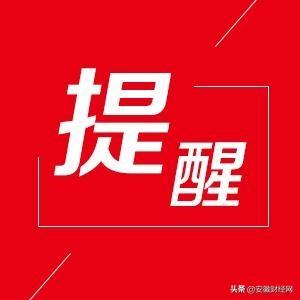 芜湖住房公积金贷款政策新调整详细「芜湖汽车之家」