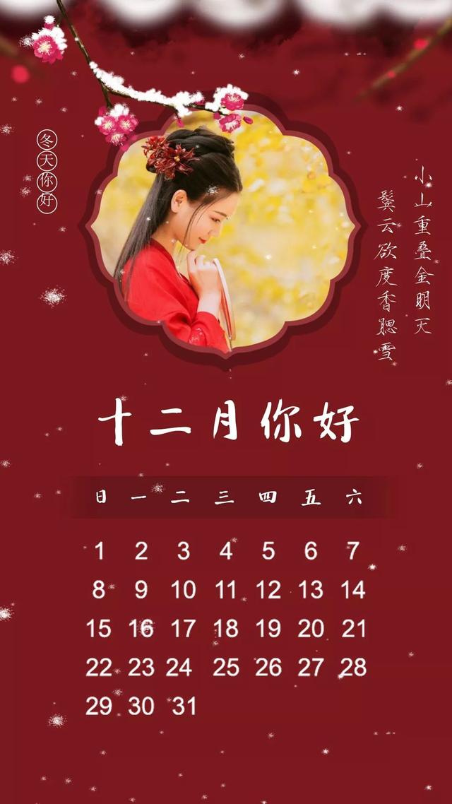 十二月早上好阳光正能量说说语录：树立明确的目标，同时努力进取