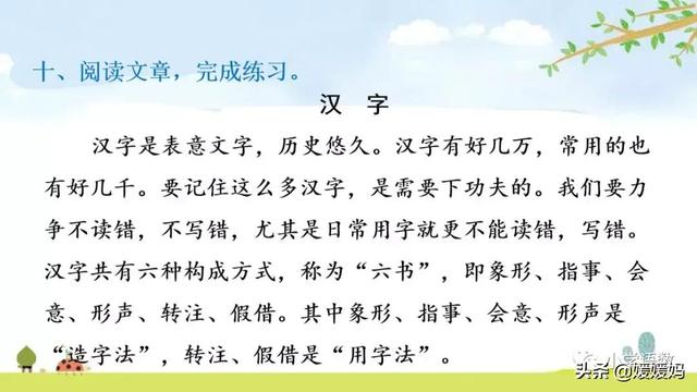 画时圆写时方冬时短夏时长