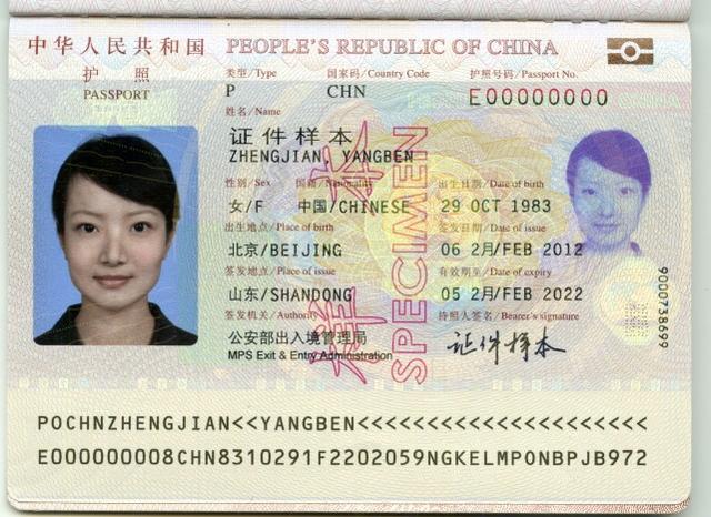 护照样本上的小姐姐是谁？在首都机场边检你可能见过她
