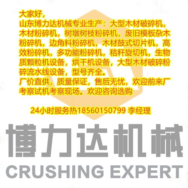 造纸厂用木片机破碎机