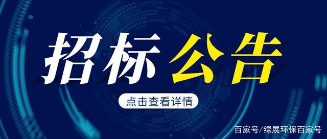 重庆绿展环保工程