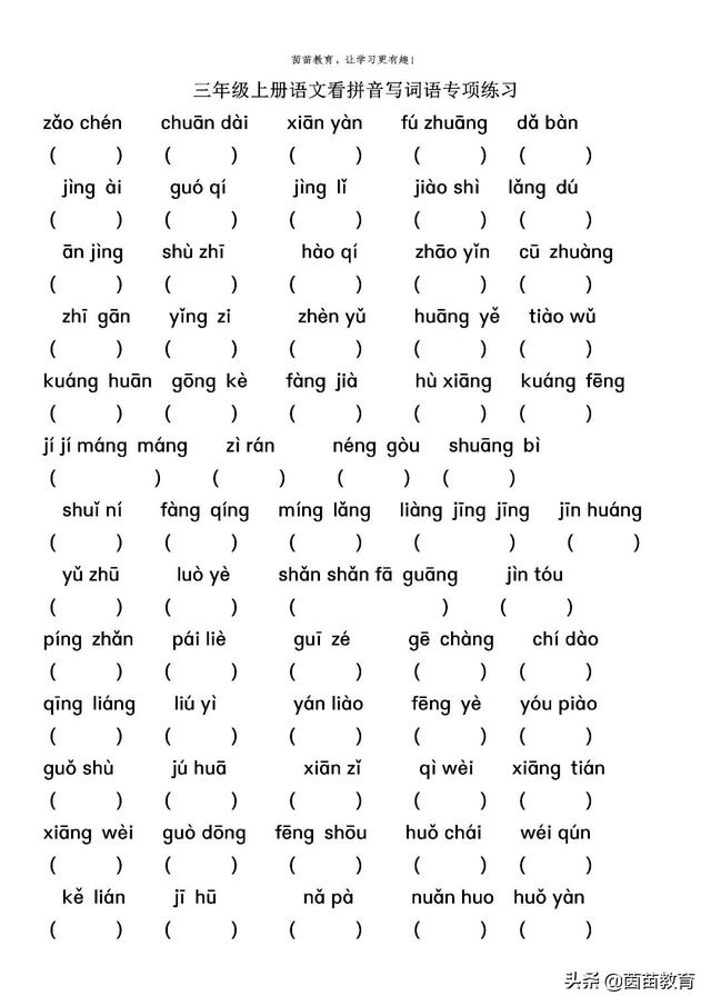 闪闪发光 的拼音怎么写(闪闪发光的拼音怎么写啊)