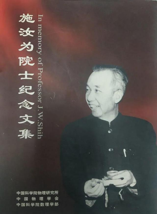 誰是中國第一位物理學女博士？