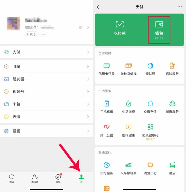 微信怎么查账单明细-微信如何查全部账单