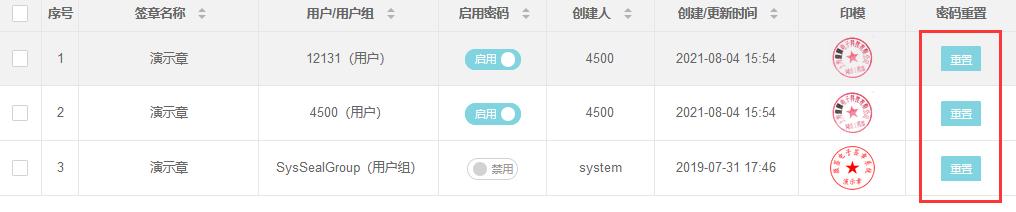 [微信桃花云使用教程]，怎么样给微信图片盖章