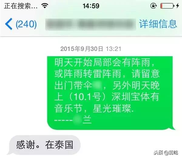 销售技巧：和客户在微信上聊天之发短信策略！（干货）