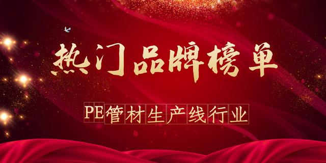 包含穿线管破碎机的词条