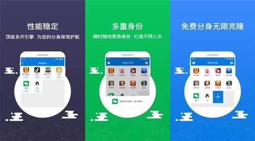 手机微信多开神器，微信分身免费版APP