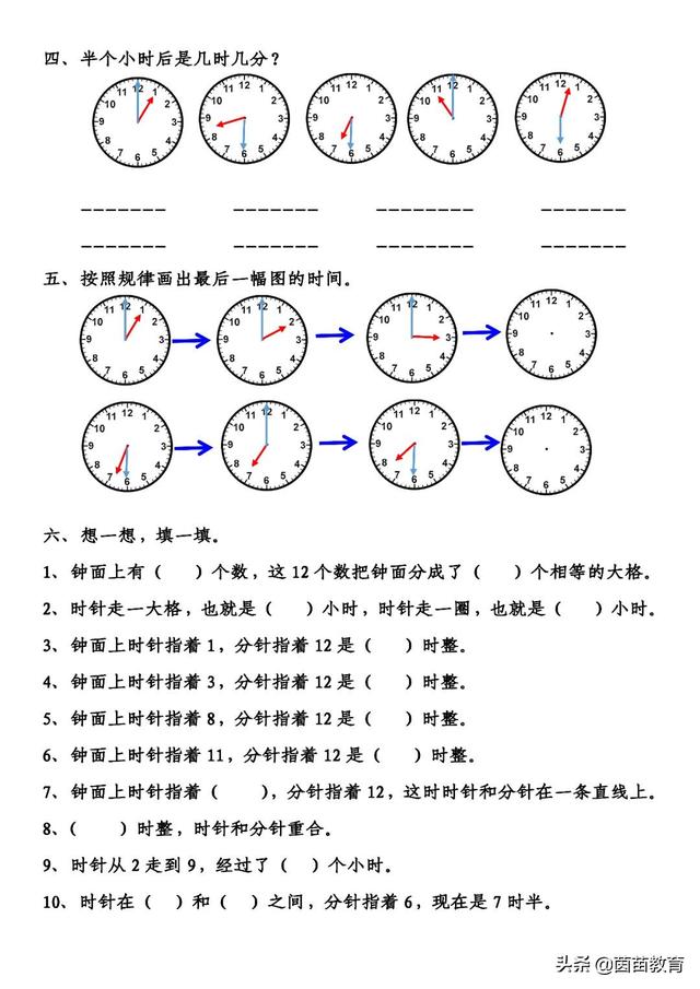 秒针走一大格是多少秒