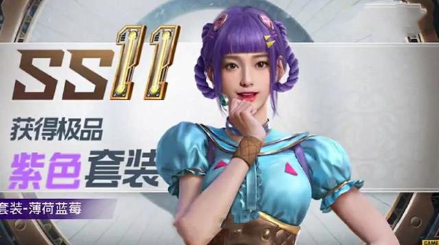 麻花辫吃鸡皮肤