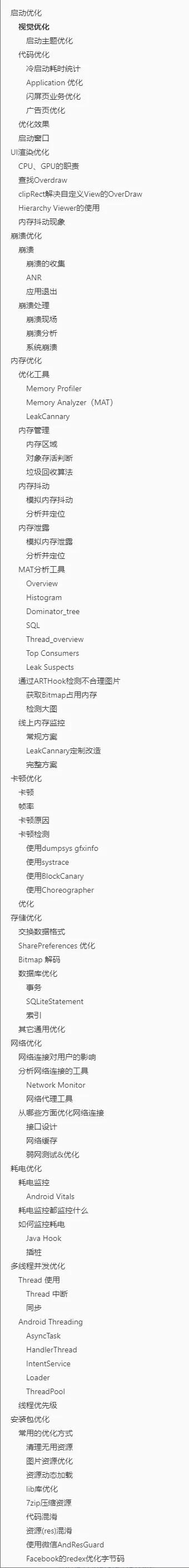 首发！深入探索 Flutter 性能优化，再也没有比这还全的了