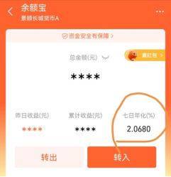 年利率4.9%的万能账户是什么鬼？