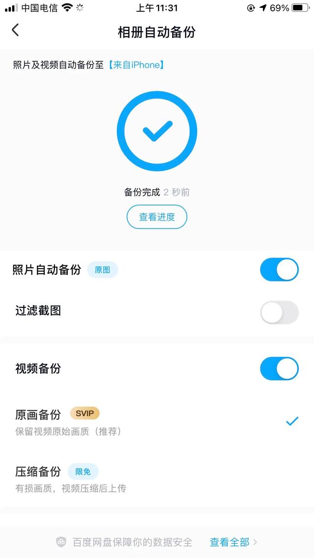 如何删掉iphone里，占了60G的“其他”，亲测方法，所有手机通用-第4张图片-9158手机教程网