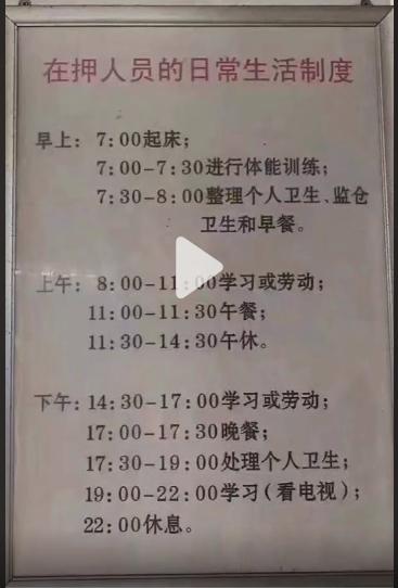 吳亦凡入獄工作表流出 揭秘監獄不為人知的 清洗 內幕 中國熱點
