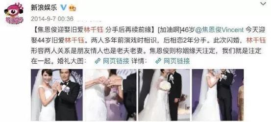 焦恩俊老婆