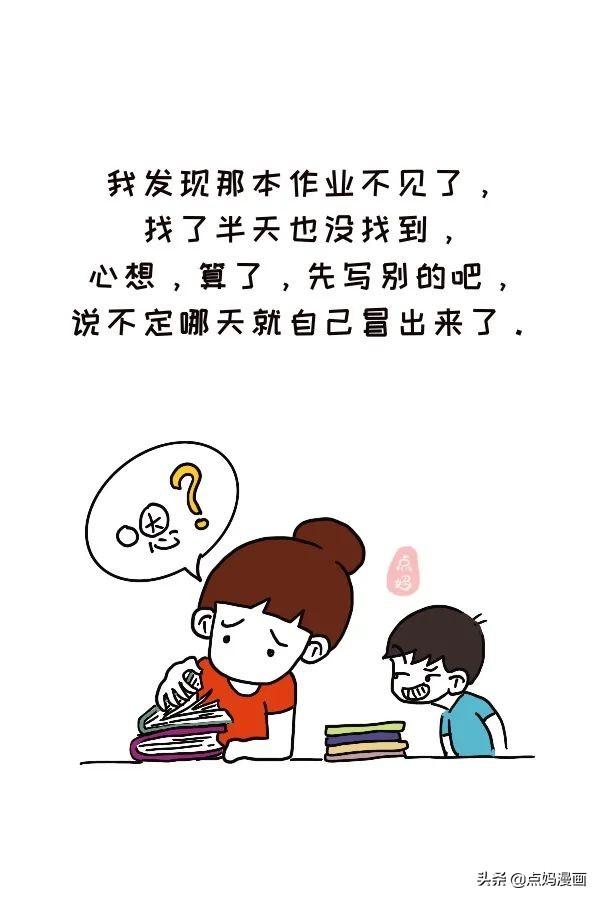 开学赶作业这件事 你家娃肯定没有我家娃奇葩 全网搜