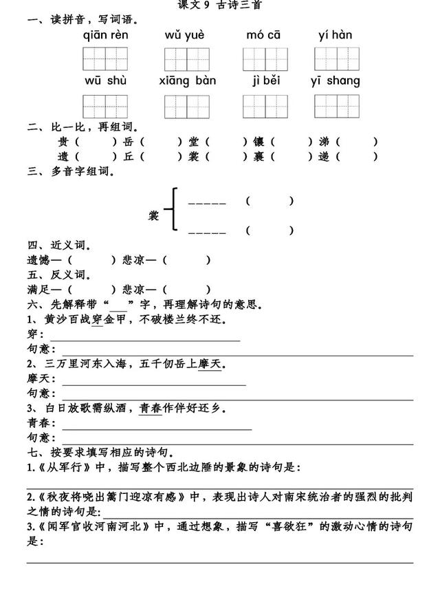 裳拼音