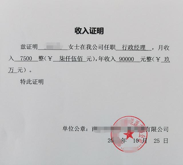 开收入证明需要多少钱「收入证明代办大概多少钱 如何开收入证明 这里有答案」