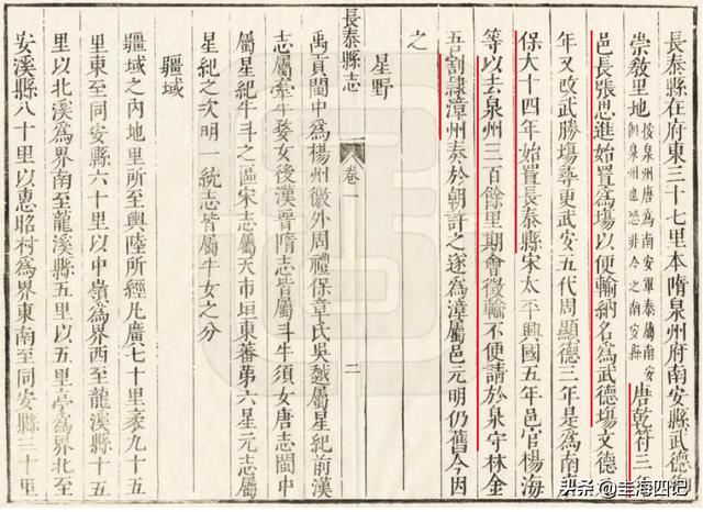 福州真龙什么梗 福州真龙什么梗（在世真龙什么梗） 生活