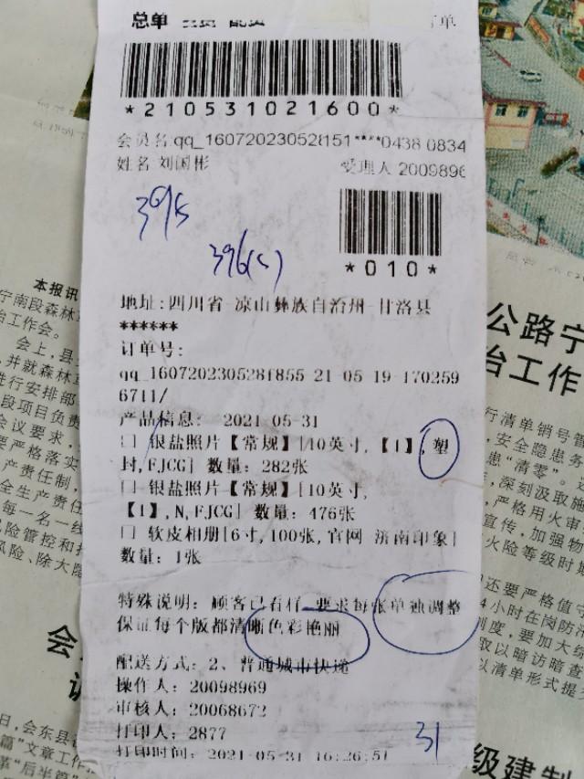 网上冲印