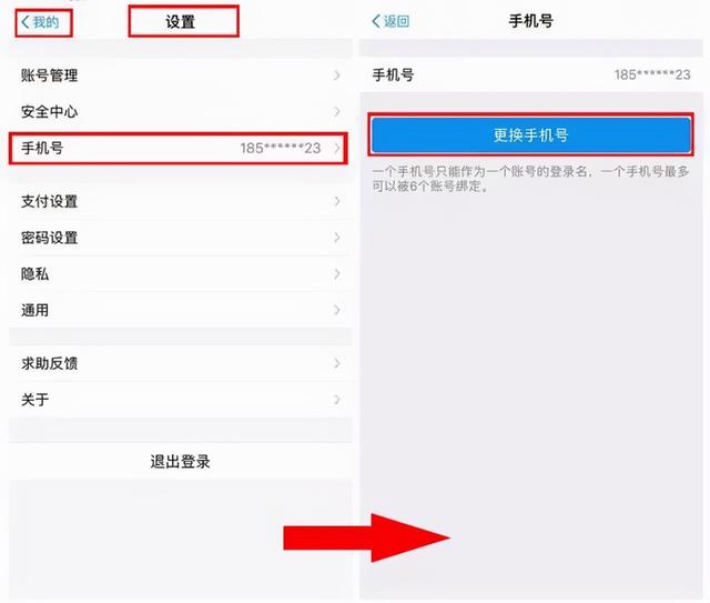 手机微信更换银行卡绑定的手机号码怎么办理