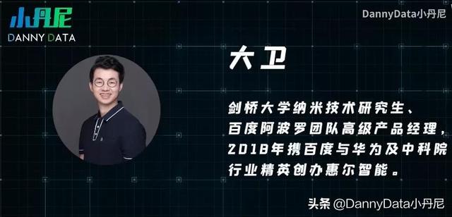年轻人必关注7大硬科技？「小丹尼」-第5张图片-9158手机教程网