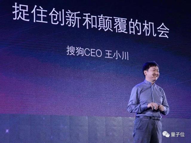 王小川告别搜狗那一天