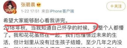 张碧晨，就这样被华晨宇渣了又渣，不知夜深人静时她可曾后悔过？