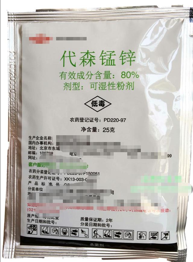 秋冬季节室内养花不用愁，简单两种杀菌药，防治大部分病害8