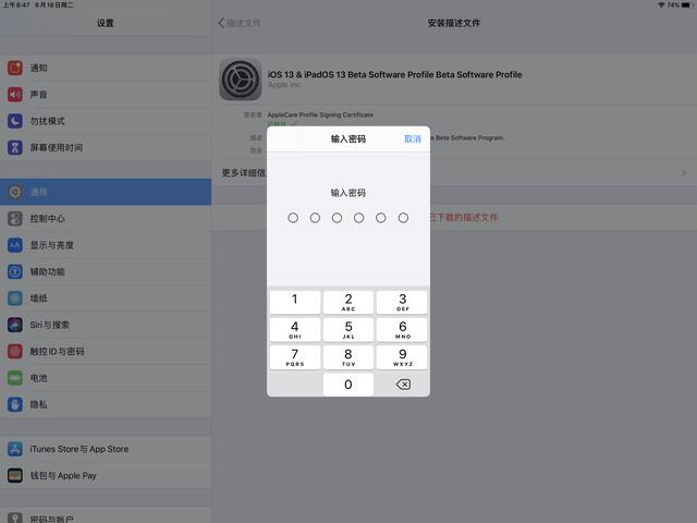 ipad如何升级系统