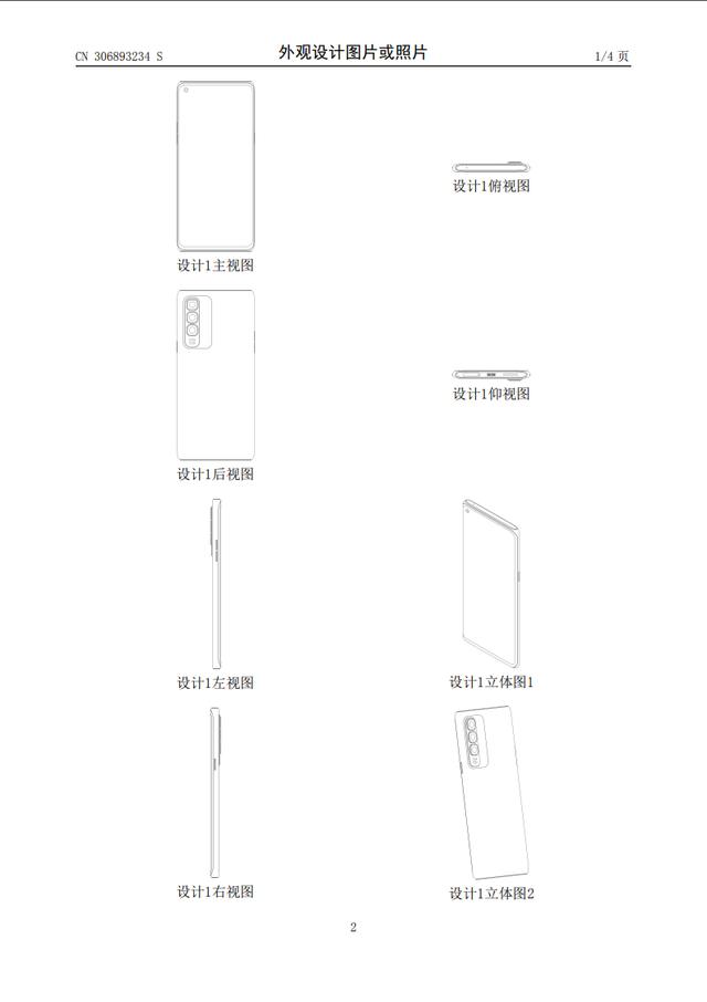 新机：华为发布新版鸿蒙OS；华为还发布了一支口红；红米Note11