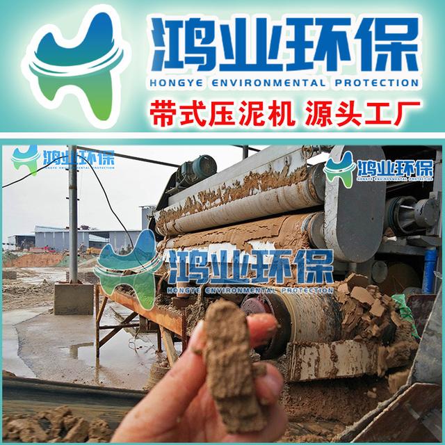 宜昌浓缩一体化带式压滤机