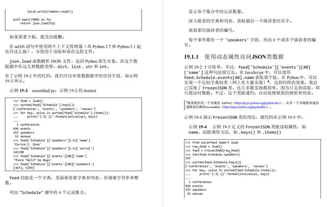 阿里星天才是如何炼成的？1021页Python学习教程，全面专业