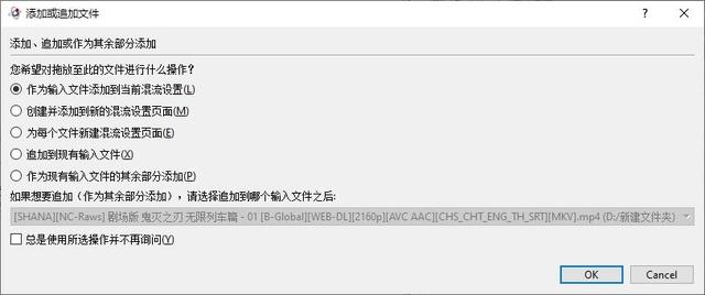 #波導的效率私房# 11 壓制封裝自己的MKV電影