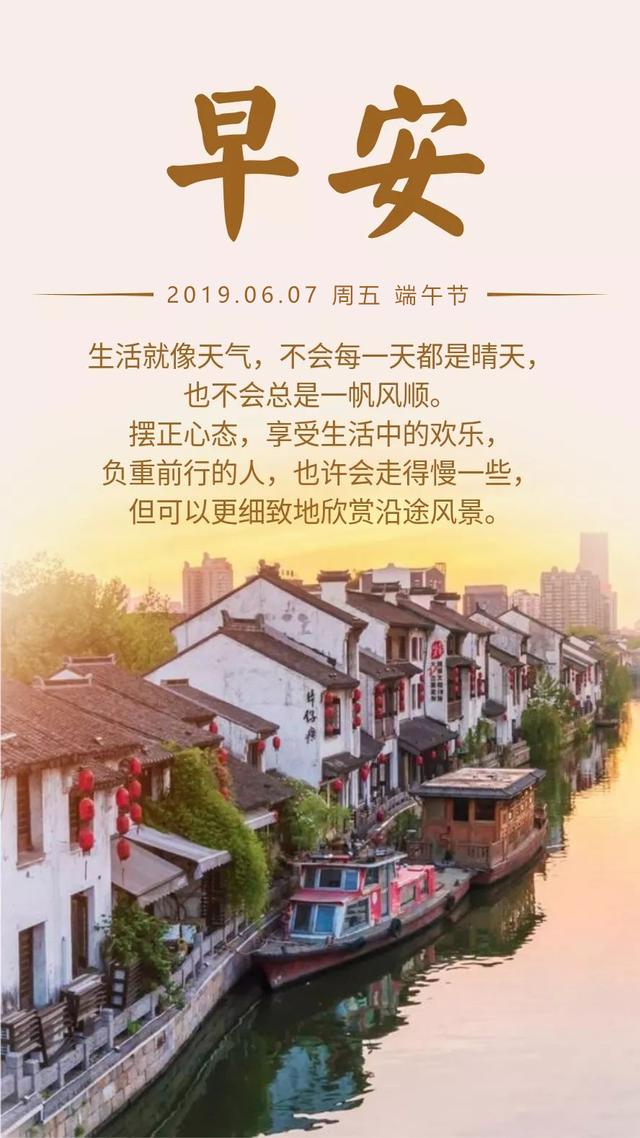 6月7日早安日签图片：青春有梦，勇敢前行