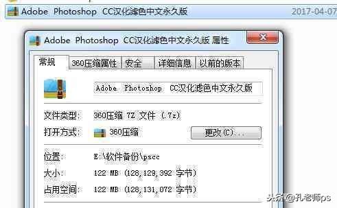photoshop cs3安装(photoshopcs3安装步骤)