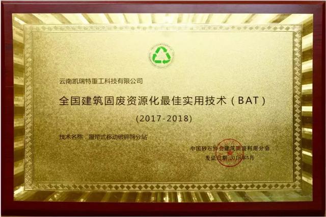 履带移动制砂机公司