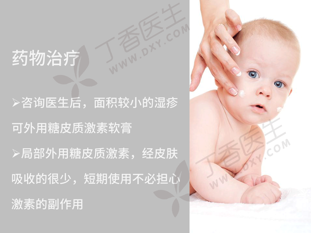 婴儿脸上湿疹怎么办