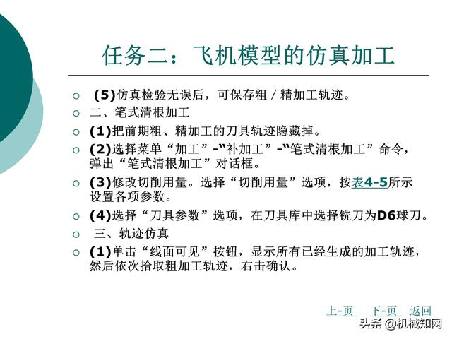 CAXA制造工程师教程，数控铣床编程实例，直观易懂