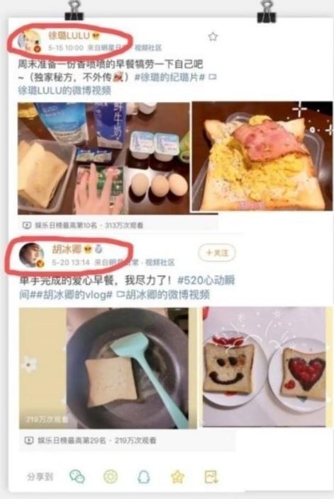 胡冰卿图片:胡冰卿社交账号被扒，疑多次模仿徐璐，爱穿同款连早餐都照着做