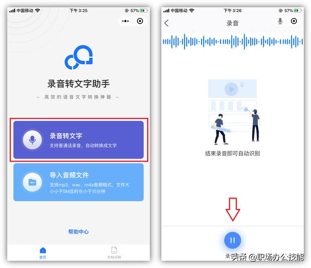 推荐4款好用不要钱的微信小程序,每一个都让人爱不释手