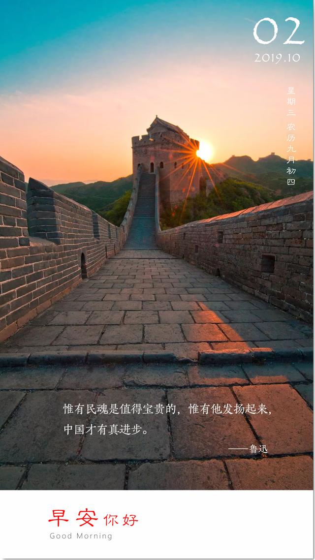 10月2日早安日签图片:遇见最好的时光,遇见最好的你