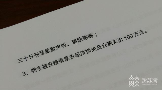 男子给小米手机虚假差评被索赔百万 法院：赔3万并道歉