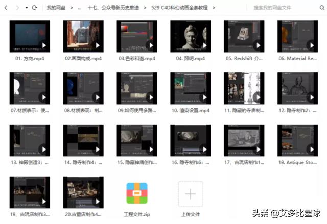 「530期」我在朋友圈发了一条C4D动画，被赞到爆