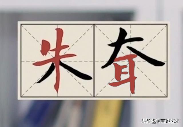 八大山人是谁 八大山人是谁（八大山人的画） 生活