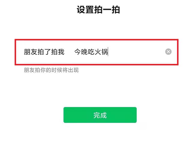 微信拍拍，怎么修改内容？只需简单四步-第5张图片-9158手机教程网