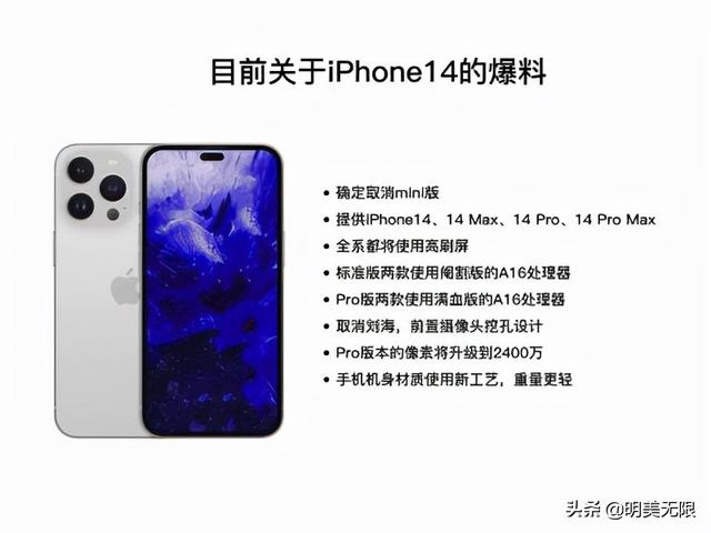 苹果下代iPhone全曝光，堪称史诗般的大升级