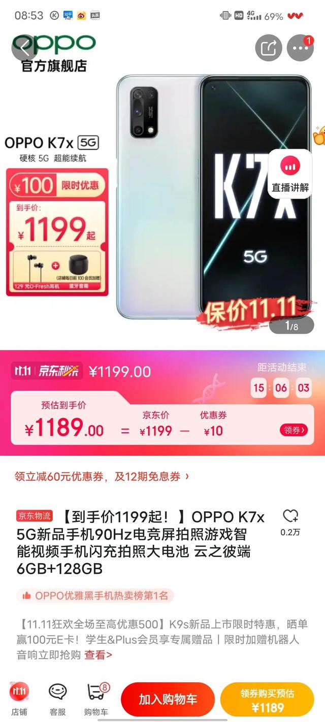 五大智商税手机，看到请绕道走