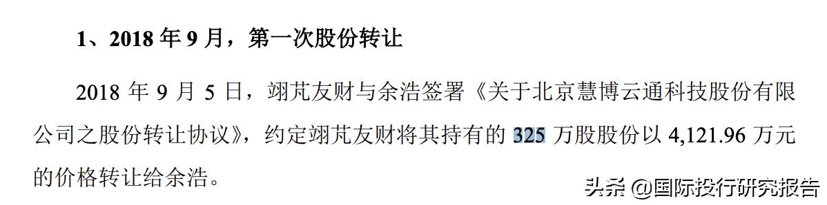 慧博云通IPO：踩上乐视地雷、踩上罗永浩地雷、踩上华为海思地雷